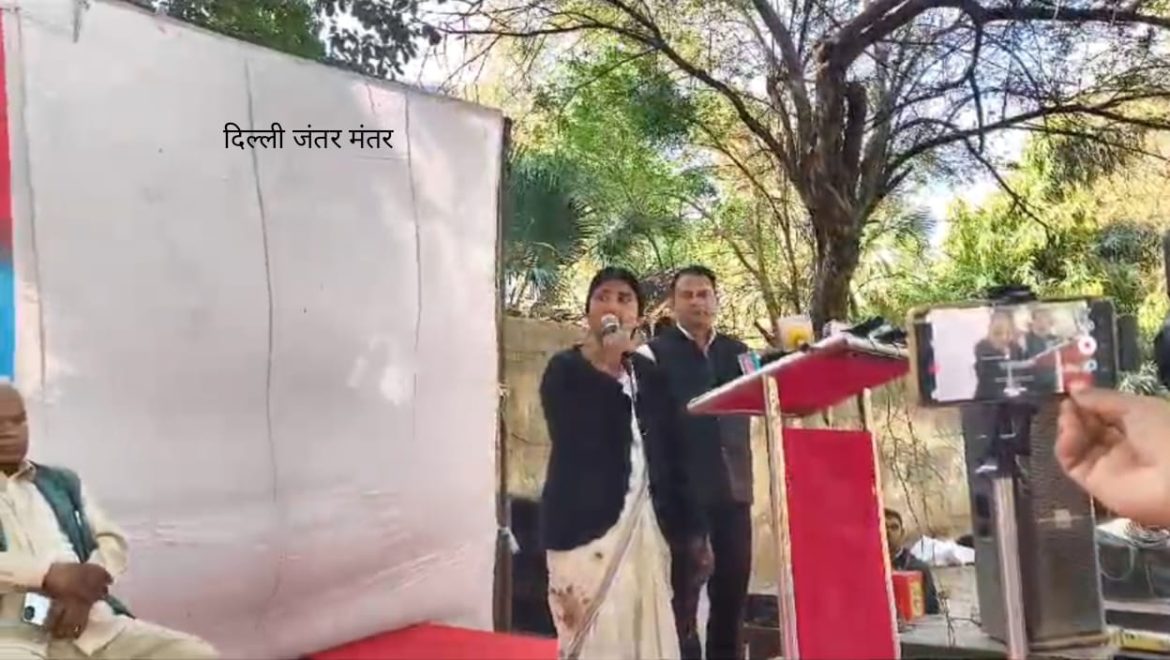 बहुजन बेटी सोनी पुत्री मोरई के साथ बलात्कार के विरोध में जागृति फाउंडेशन द्वारा जंतर-मंतर पर धरना विरोध प्रदर्शन: