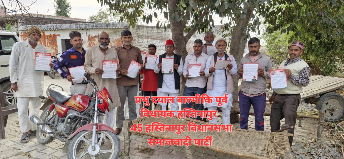 हस्तिनापुर में पी डी ए चौपाल का आयोजन :