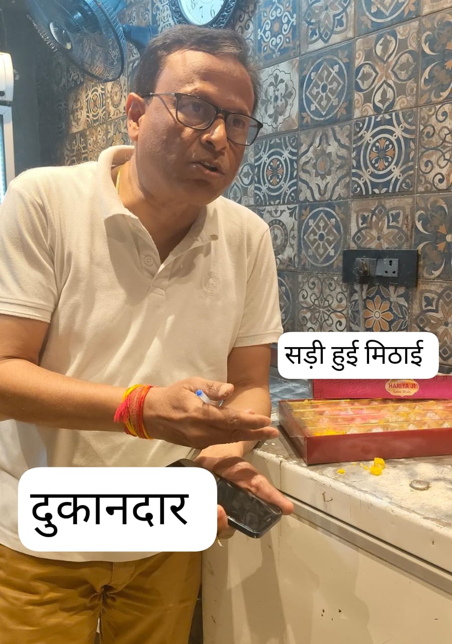 सावधान:हरिया लस्सी वालो के यहां से लेकर कही आप भी तो नहीं खा रहे बासी मिठाई :