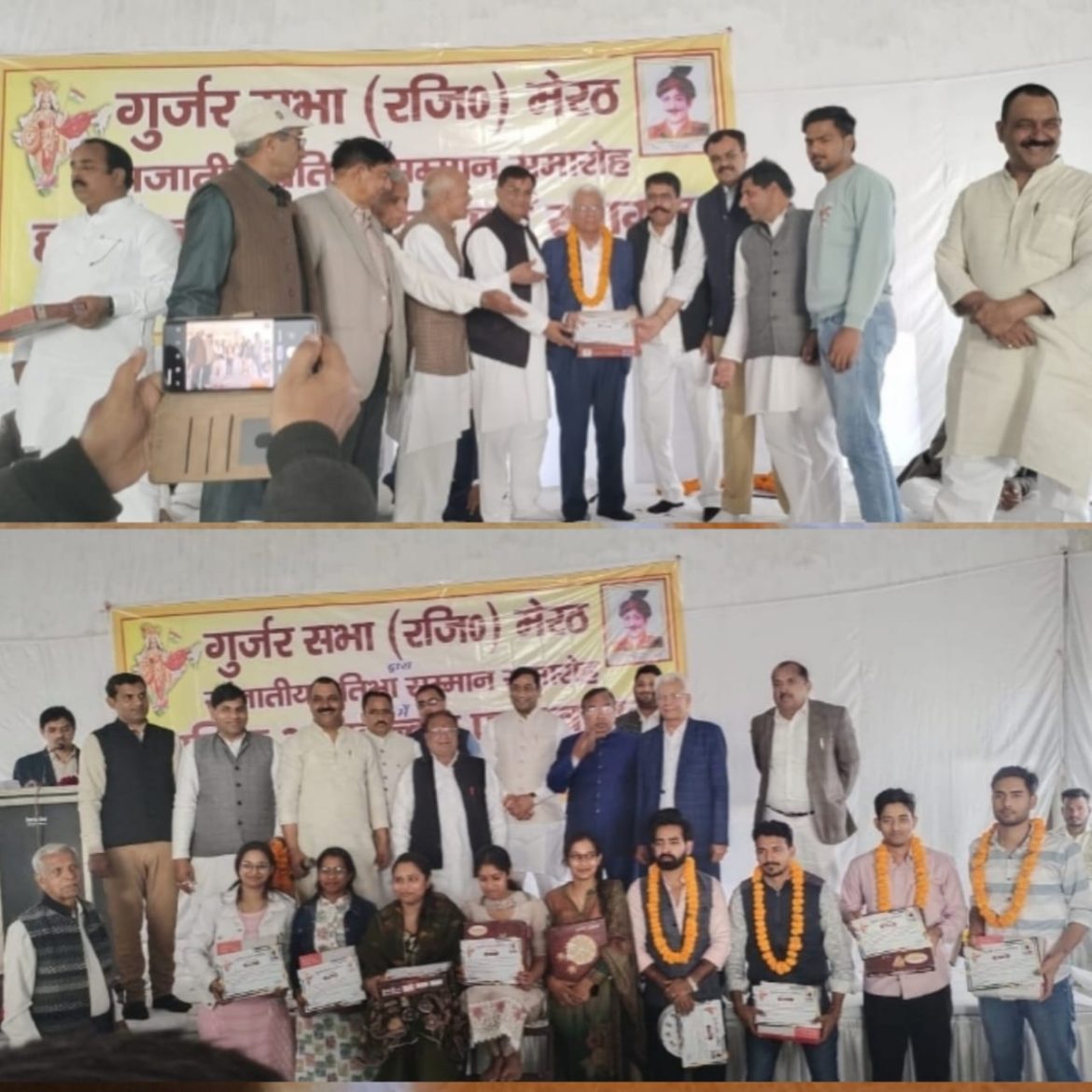 गुर्जर सभा,मेरठ द्वारा समाज की प्रतिभाओ का सम्मान समारोह कार्यक्रम आयोजित :