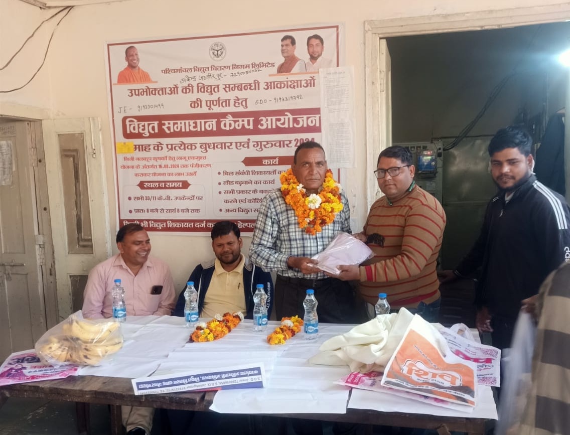 विद्युत संविदा कर्मी सेवानिवृत्त होने पर विदाई समारोह का हुआ :