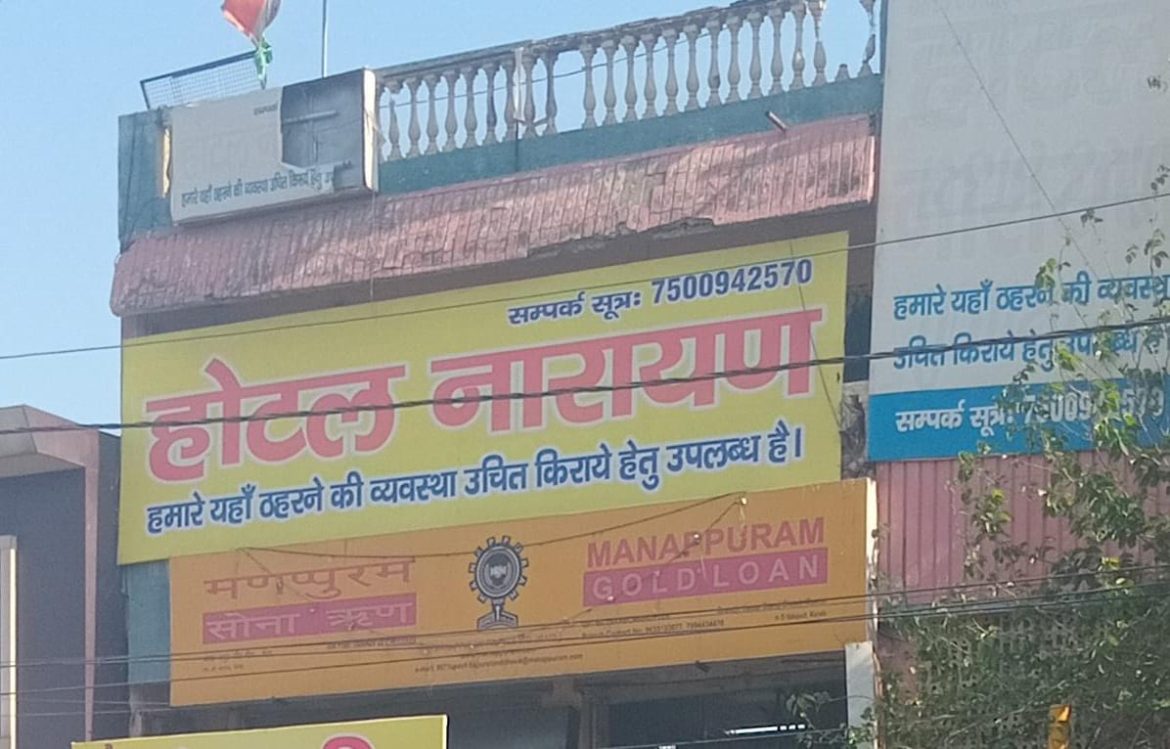 नौचंदी थाना क्षेत्र मे आये दिन अनैतिक कार्य की घटनाये सामने आती है बावजूद इसके पुलिस की नींद नहीं खुल रही :