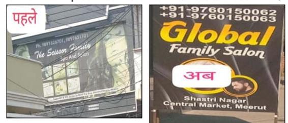 शहर मे कई जगह चल रहे होटल गेस्ट हॉउस, और स्पा सेंटर जिनमे चल रहे जिस्मफरोशी के धंधे, क्षेत्रीय पुलिस खबर होने के बाद बे – खबर :