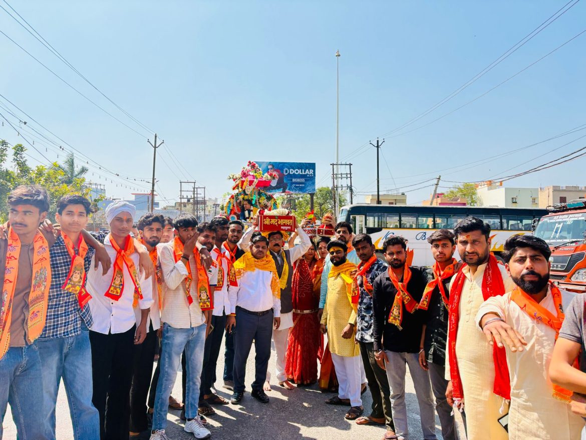 राष्ट्रीय बजरंग दल द्वारा मवाना में भागवत कथा का भव्य शुभारंभ :
