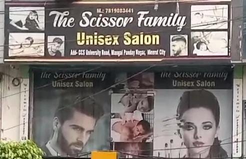 पुलिस की मिली भगत से द-सीजर्स फैमिली यूनिसेक्स सैलून/स्पा सेंटर खुल गया :