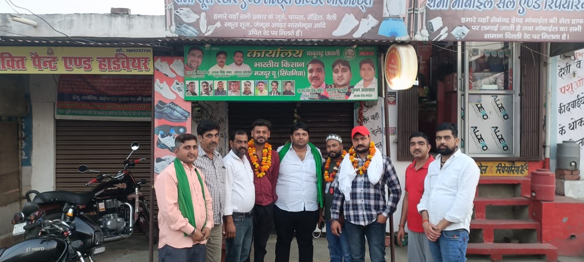 हापुड। आज भारतीय किसान मजदूर यूनियन सिंघानिया संगठन के राष्ट्रीय महासचिव श्यामसिंह राणा के निर्देश   अनुसार कार्यालय पर संगठन का विस्तार करते  :