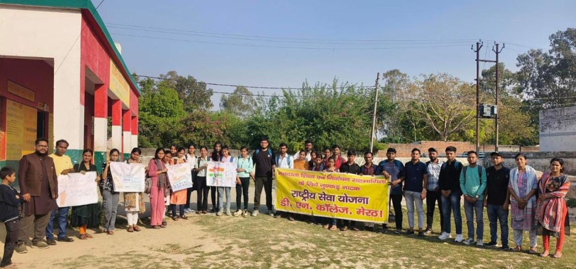 सात दिवसीय विशेष शिविर मे समाज के प्रति जागरूकता और बदलाव का सन्देश दिया :