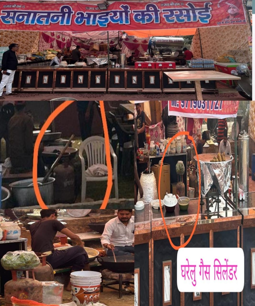 कथा के मंच पर संस्कार, पर पीछे होती मनमानी: पूर्व पार्षद की दबंगई का मामला उजागर :