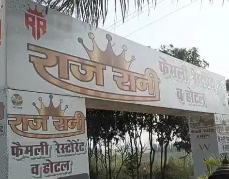 भाजपा नेता के होटल में हाई-फाई कैसिनो का भंडाफोड़: 31 जुआरी गिरफ्तार, 17 लाख कैश और लग्जरी गाड़ियां बरामद :