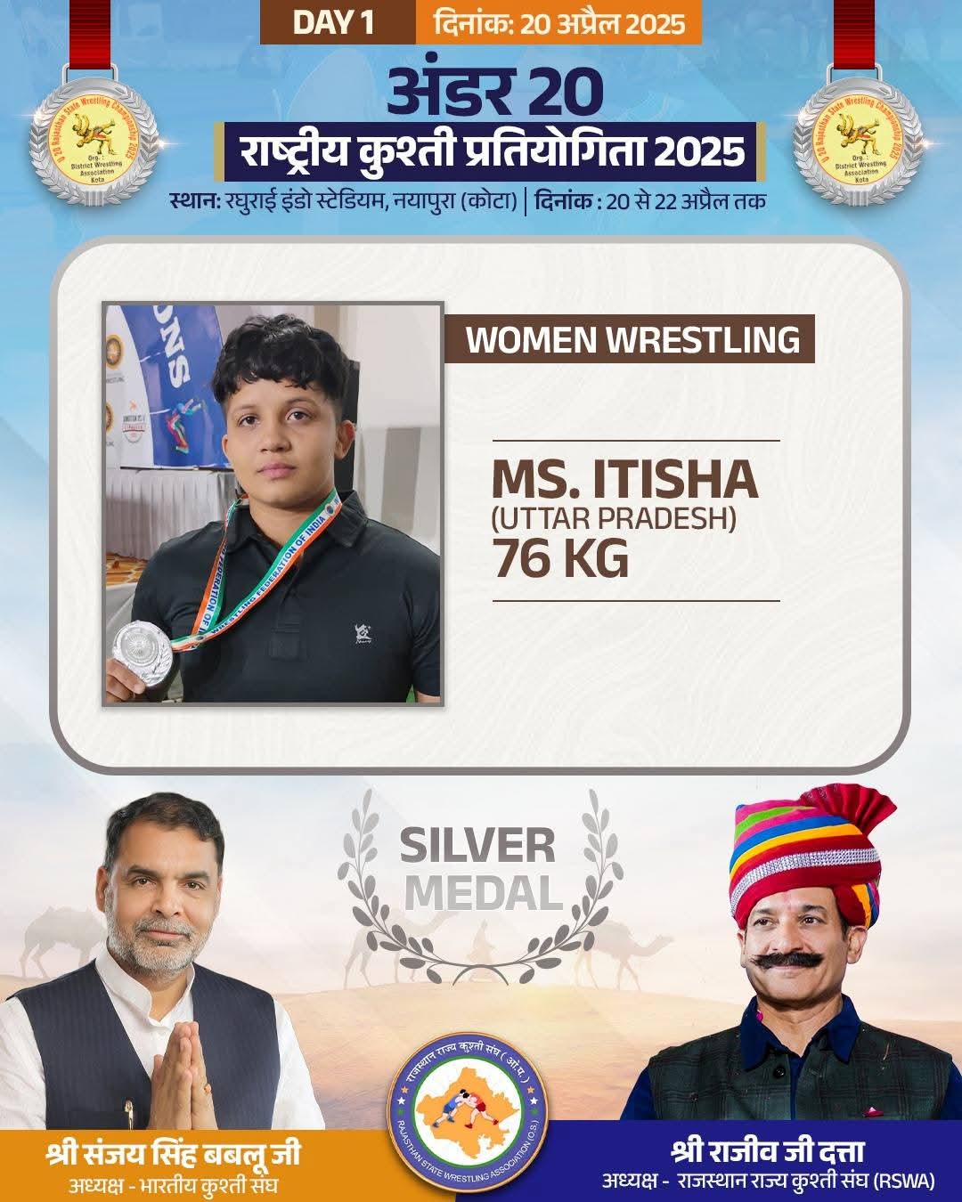 फलावदा रोड स्थित कृषक इण्टर कालिज मे राष्ट्रीय फलक पर छा गई कृषक इण्टर कालिज की छात्रा इतिशा चौधरी :