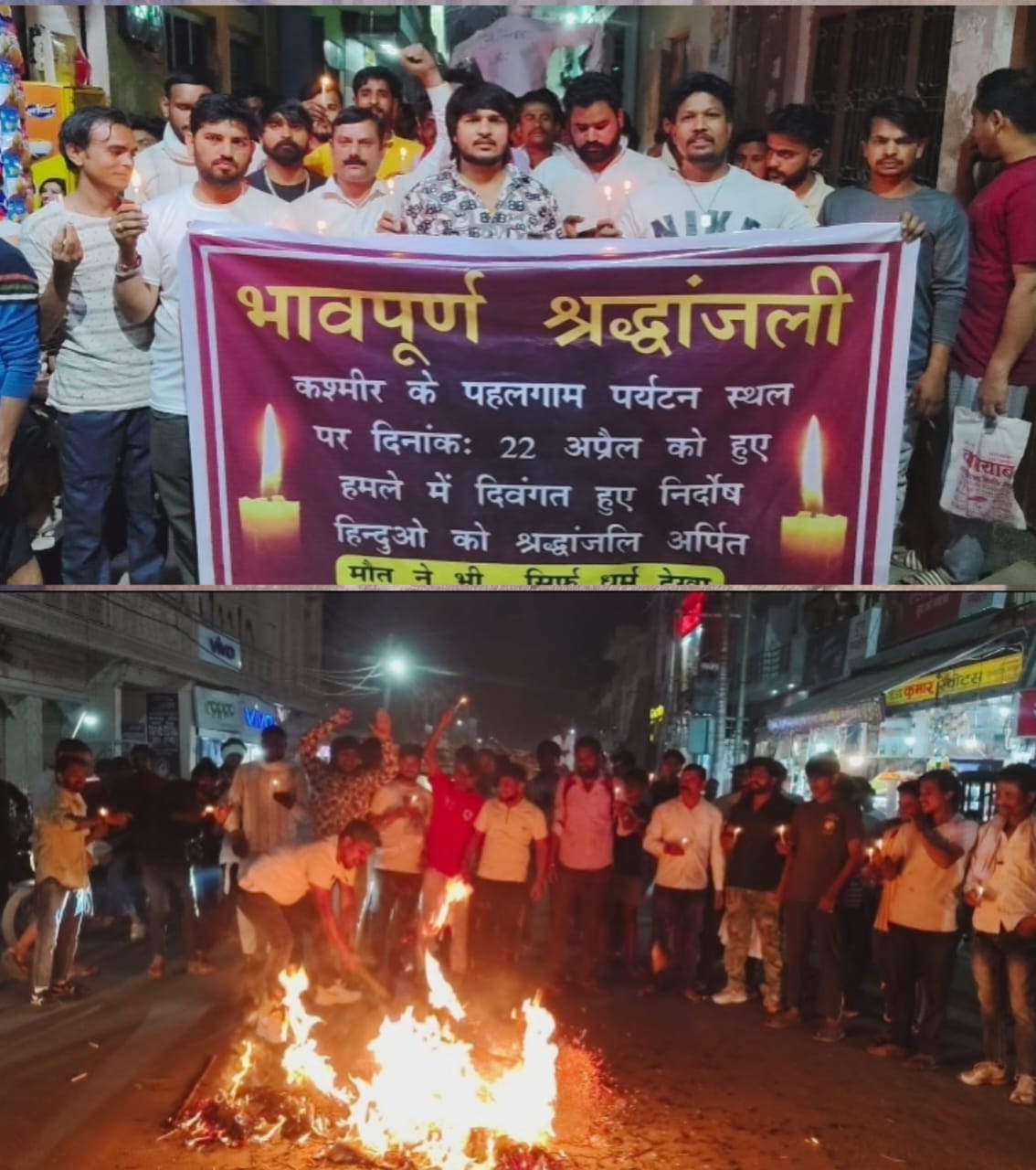 बाबा साहब भीमराव अंबेडकर युवा समिति द्वारा आतंकवाद की शव यात्रा निकालकर फुका गया पुतला :