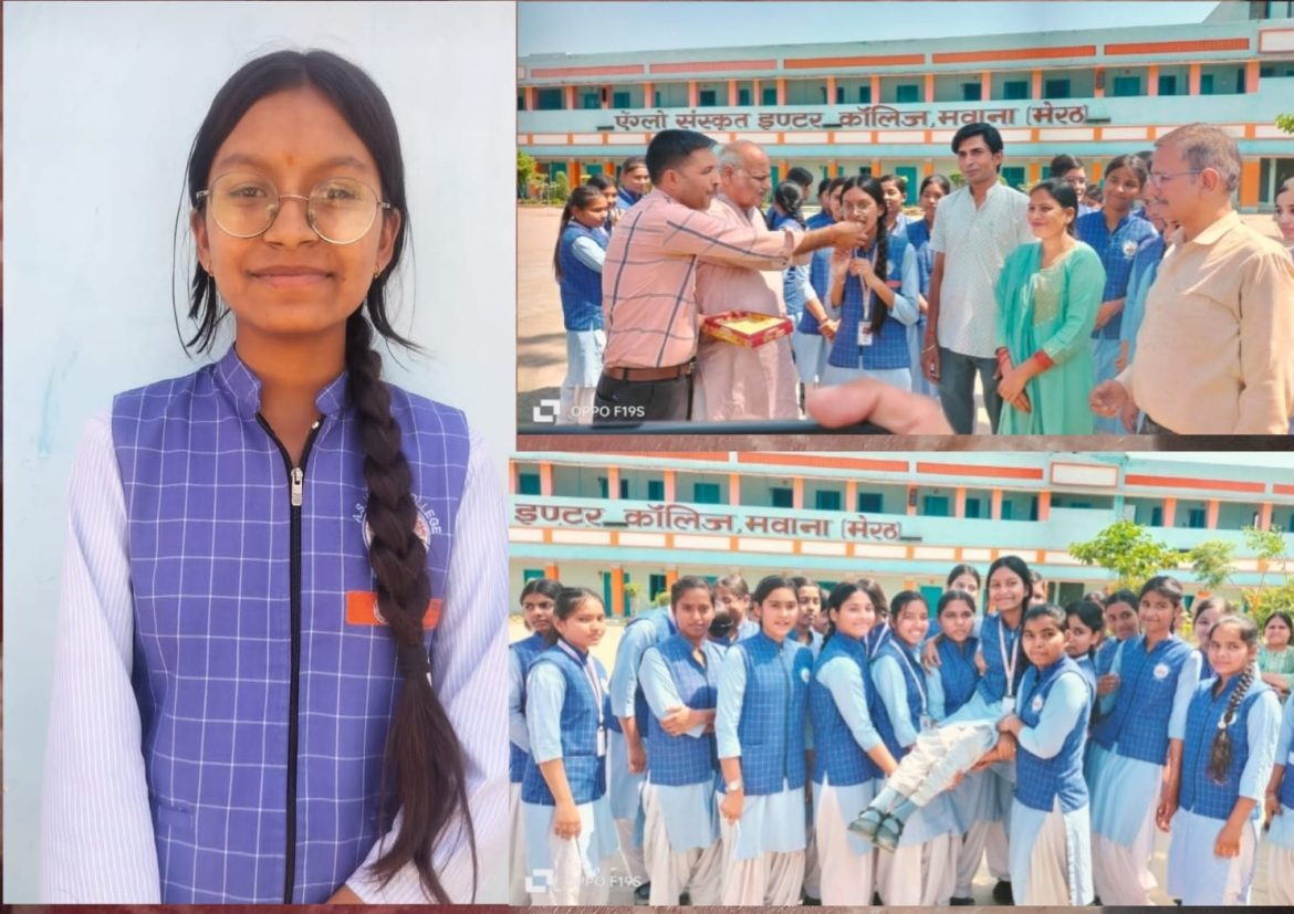 मेरठ रोड स्थित ए एस इंटर कॉलेज मवाना मेरठ की कक्षा 10 की अंग्रेजी माध्यम की छात्रा वैष्णवी सिंगल ने यूपी की टॉप 10 सूची में अपना नाम अंकित किया :
