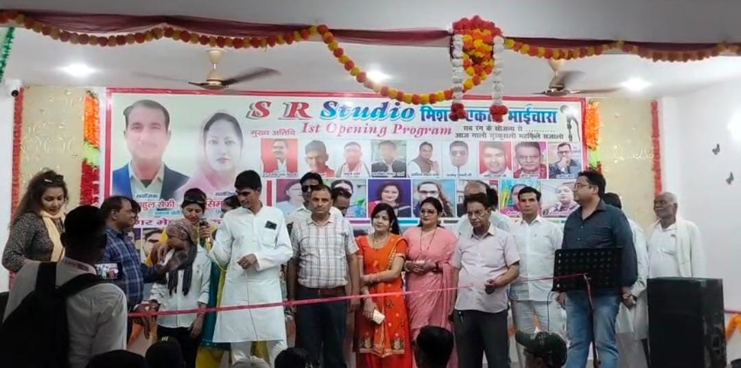 एस आर स्टूडियो मिशन एकता भाईचार  ओपिंग प्रोग्राम सब रंग के सोजन्य से आज गालों मुसकुरालो महफिलें सजालों का रिबन काट कर किया गया उदघाटन