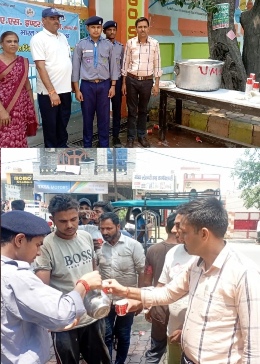 स्काउट्स के द्वारा ए एस इंटर कॉलेज के द्वारा राहगीरों के लिए शरवत वितरण कार्यक्रम :