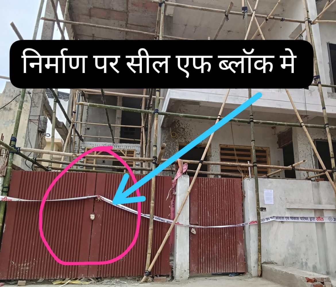 आवास विकास के अभियंता अजब सिंह योगी सरकार को लगा रहे चुना भाजपा सरकार को राजस्व के नाम पर कर रहे बदनाम :