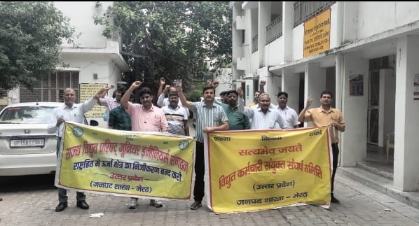 विद्युत निजीकरण के विरोध में बिजली कर्मचारियों ने किया धरना प्रदर्शन :