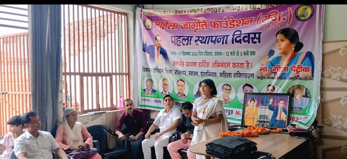 महिलाओं ने जब-जब‌‌ सामूहिक हुंकार भरी है, तब-तब दुनिया थर्रा उठी है -गीता पैट्रिक :