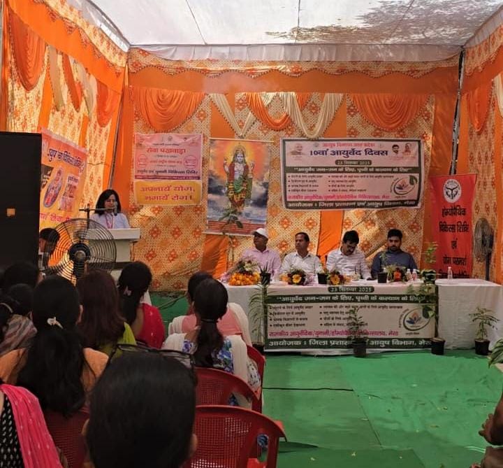 आयुर्वेदिक चिकित्सालय 25 शैय्या नगर मेरठ के प्रांगण में थीम “आयुर्वेद जन-जन के लिये, पृथ्वी के कल्याण के लिये” विषयक दशम् आयुर्वेद दिवस का आयोजन किया :