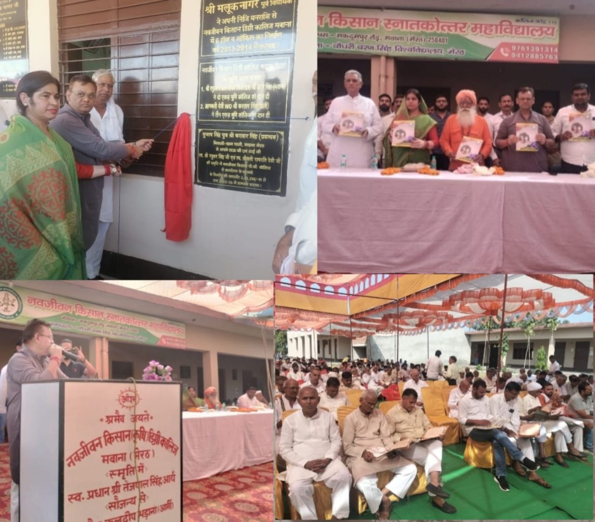 मखदुमपुर रोड़ पर स्थित नवजीवन किसान डिग्री कॉलेज में नवनिर्मित कक्षों का हुआ लोकार्पण :
