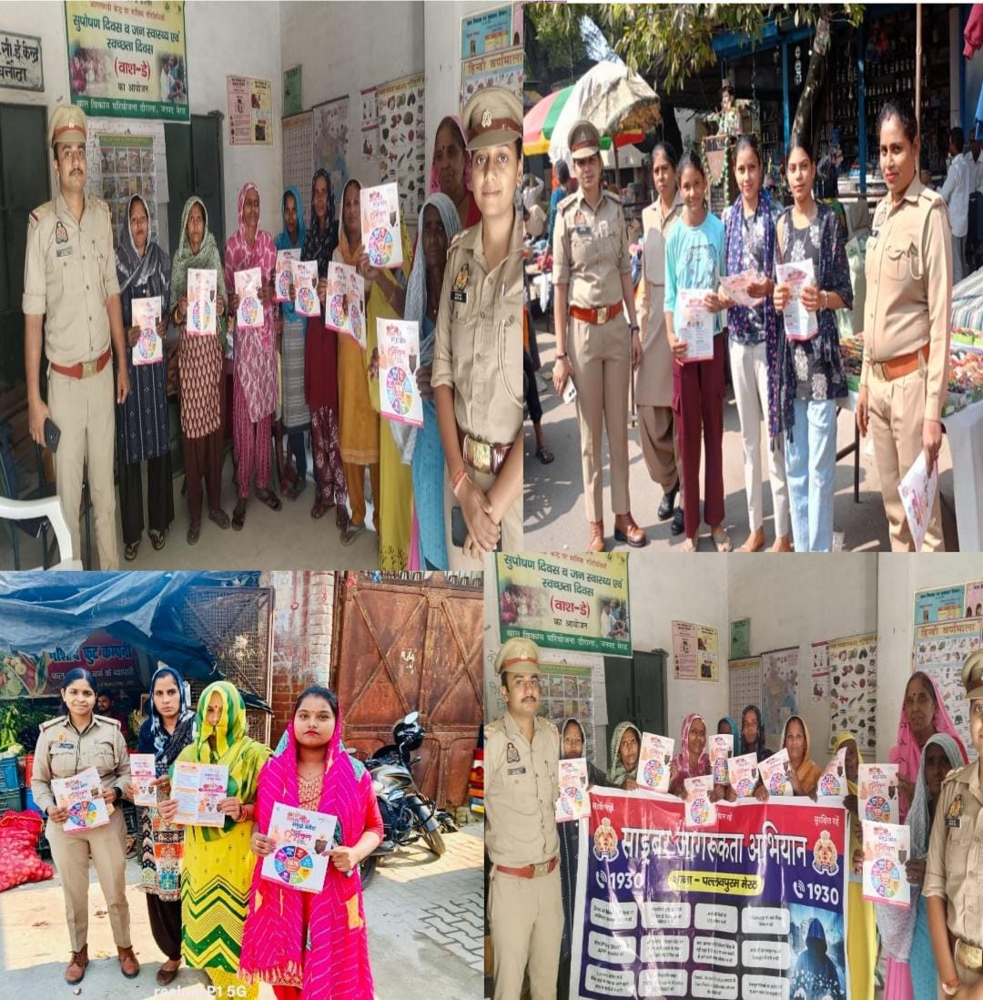 मिशन शक्ति अभियान फेज-5.0 के अंतर्गत मेरठ पुलिस द्वारा महिलाओं एवं बालिकाओं की सुरक्षा, सम्मान एवं स्वावलंबन के लिए व्यापक जागरूकता अभियान संचालित किया :
