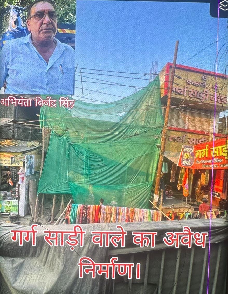 मेरठ विकास प्राधिकरण में निर्माणकर्ता दबंगई से तैयार कर रहा अवैध दुकानो का कॉम्पलेक्स अभियंता बिजेंद्र की दिख रही सेटिंग :