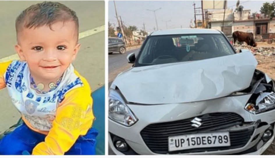 मेरठ: कार की टक्कर से चार साल के इकलौते बेटे की मौत, कुछ देर पहले ही भरा था जन्म प्रमाण पत्र का फॉर्म बेहद दर्दनाक :