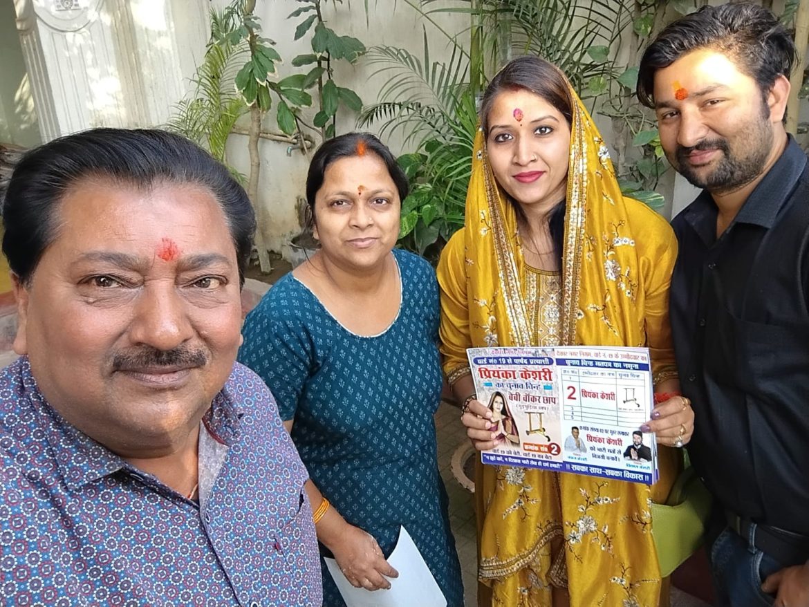 प्रत्याशी प्रियंका केसरी ने देवघर नगर निगम वार्ड नं 19 के वार्ड   पार्षद हेतू घर-घर जाकर अपना  समर्थन मांगा :
