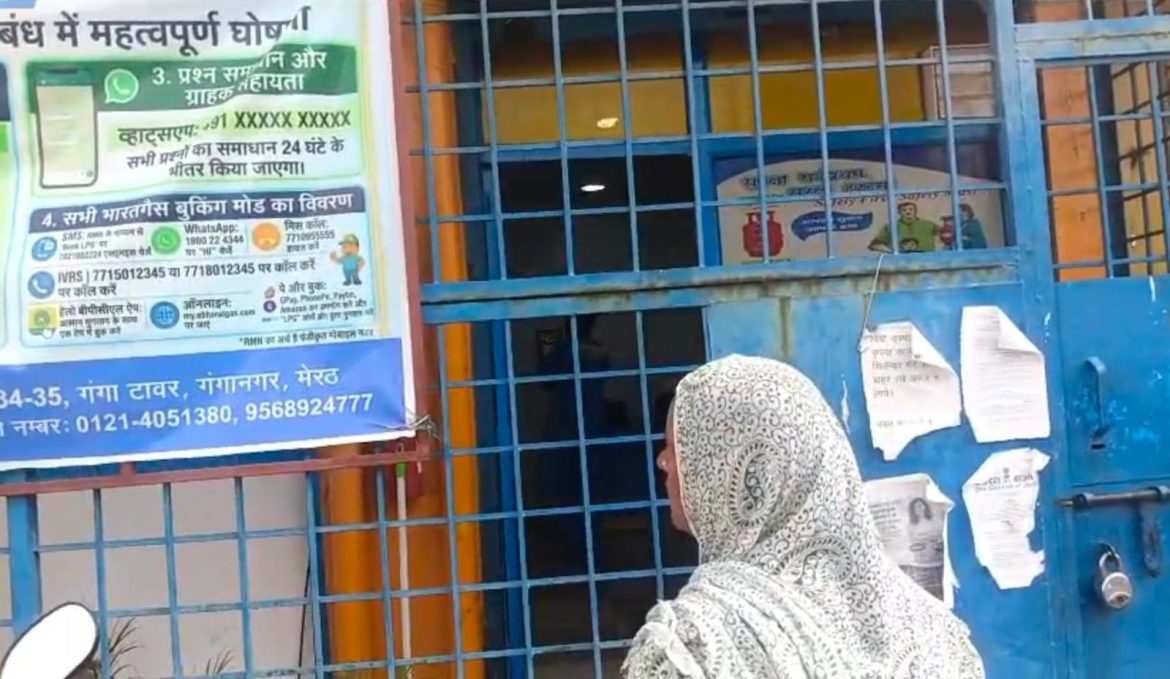 मेरठ: गैस एजेंसी में भेदभाव का आरोप: साधारण ग्राहकों को चक्कर, रिश्तेदारों को प्राथमिकता :