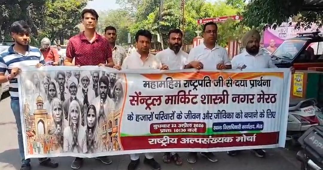 मेरठ: सेंट्रल मार्केट ध्वस्तीकरण के खिलाफ सड़क पर उतरे सैकड़ों निवासी, राष्ट्रपति को सौंपा ज्ञापन :