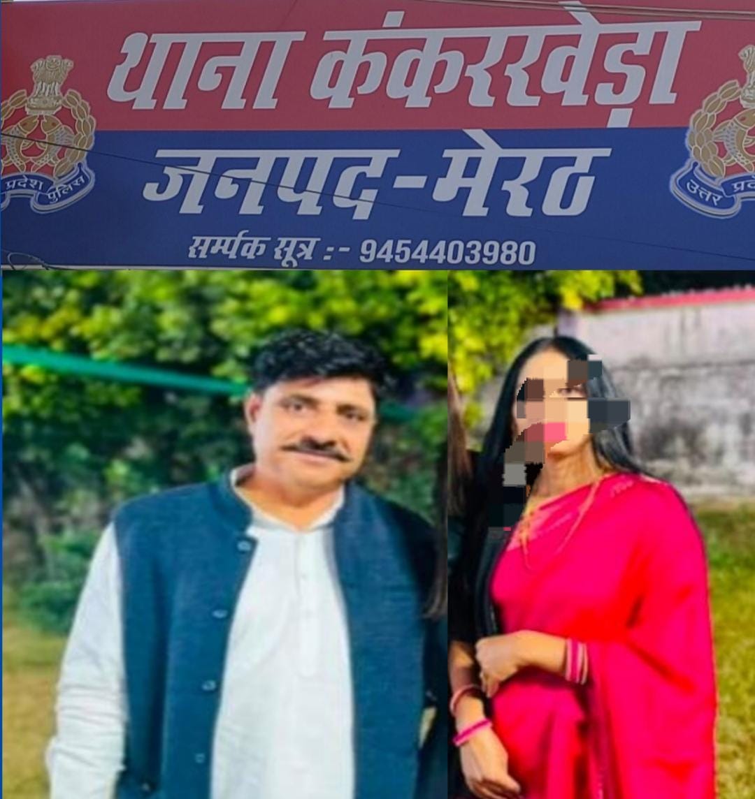 मेरठ: सैन्यकर्मी पर नशीला पदार्थ देकर बलात्कार, 15 दिन बाद भी पुलिस आरोपियों को पकड़ने में नाकाम, पीड़िता को फैसले के दवाब की मिल रही धमकी :