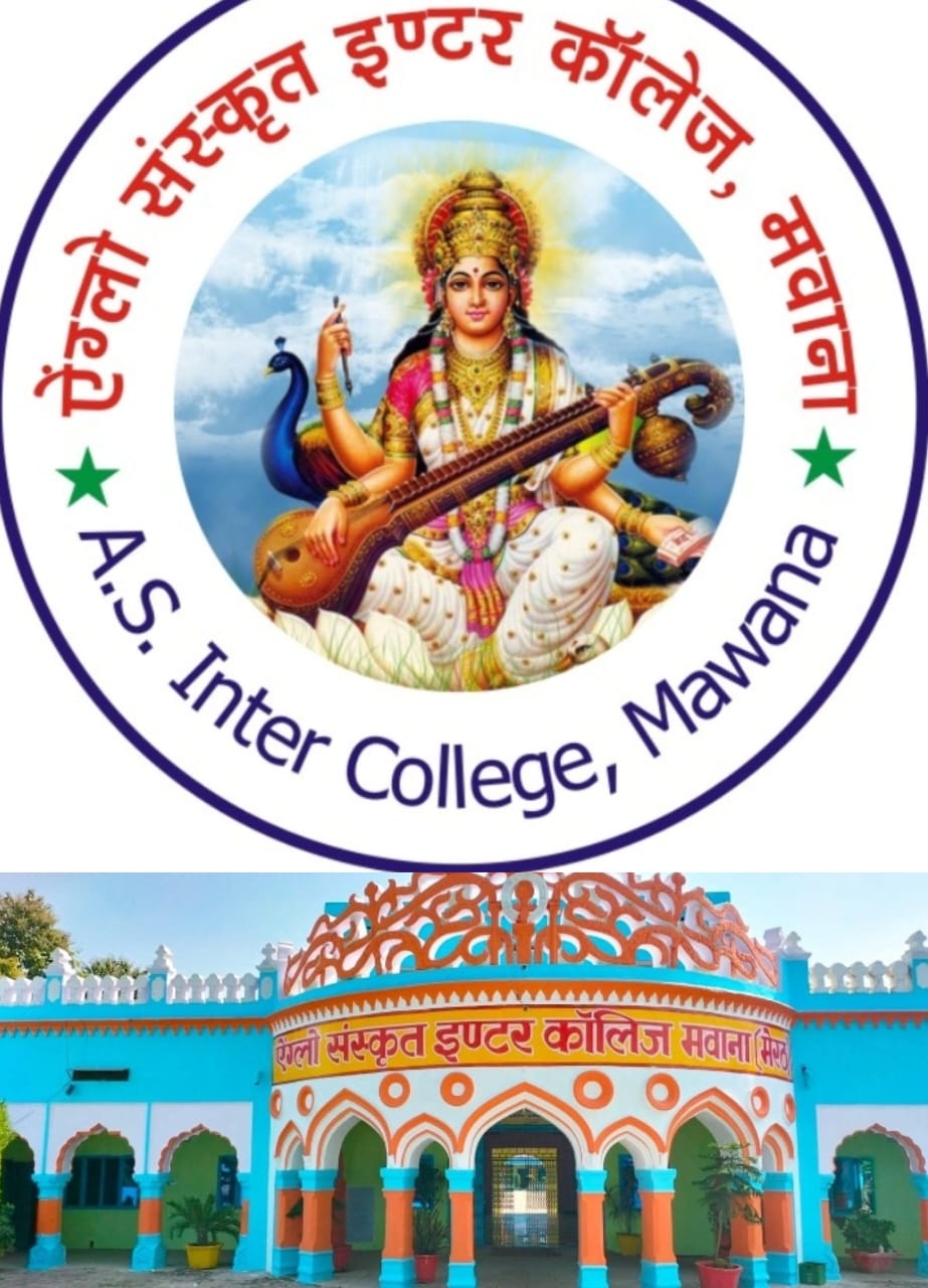 ए एस इंटर कालेज मवाना मेरठ के 24 गाइड एवं स्काउट  राज्य पुरस्कार से सम्मानित :