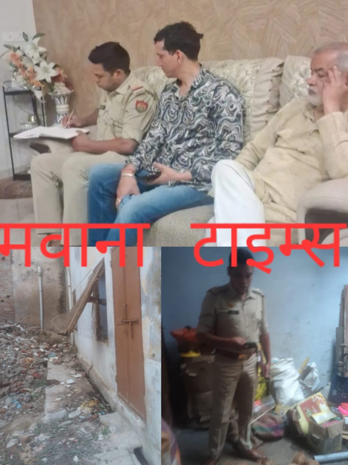 बंद पड़े मकान को चोरों ने खंगाला लाखों रुपए के कीमती तांबे और पीतल के सामान किये चोरी :