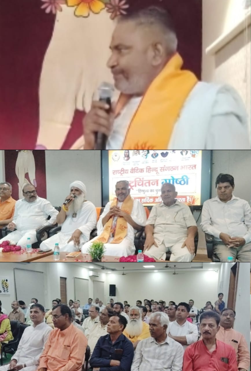 मवाना में ‘राष्ट्र चिंतन गोष्ठी’ का आयोजन, बदलती डेमोग्राफी और धर्मांतरण पर जताई चिंता :
