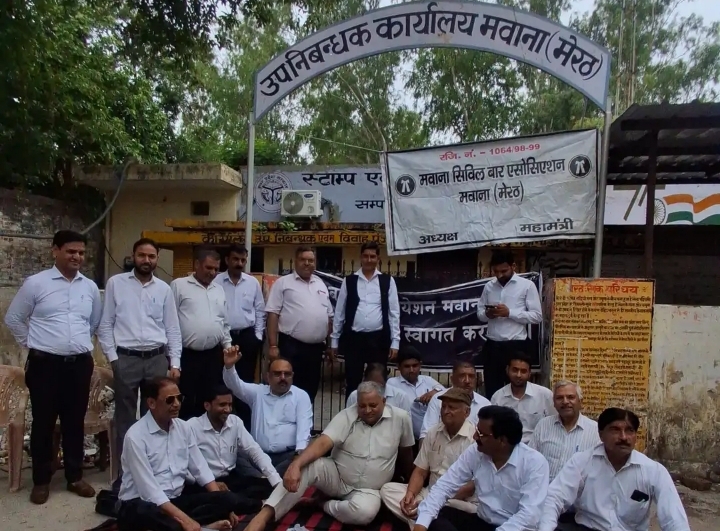 ई-रजिस्ट्रीकरण व्यवस्था के विरोध में अधिवक्ताओं का प्रदर्शन, रजिस्ट्रार कार्यालय पर जड़ा ताला :