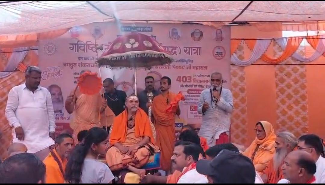 जगद्गुरु शंकराचार्य स्वामी अविमुक्तेश्वरानंद ने मेरठ में 81 दिवसीय “गविष्टि धर्मयुद्ध यात्रा” लॉन्च कर गायों की रक्षा व जनजागरूकता की अपील :