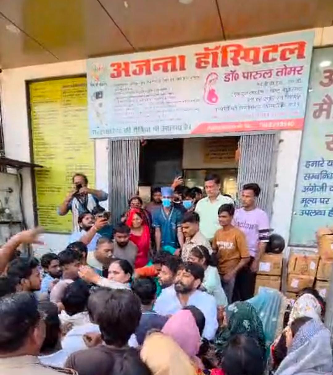 मेरठ: डिलीवरी के बाद महिला की मौत, अजंता हॉस्पिटल के बाहर चार घंटे हंगामा, निष्पक्ष जांच की मांग :